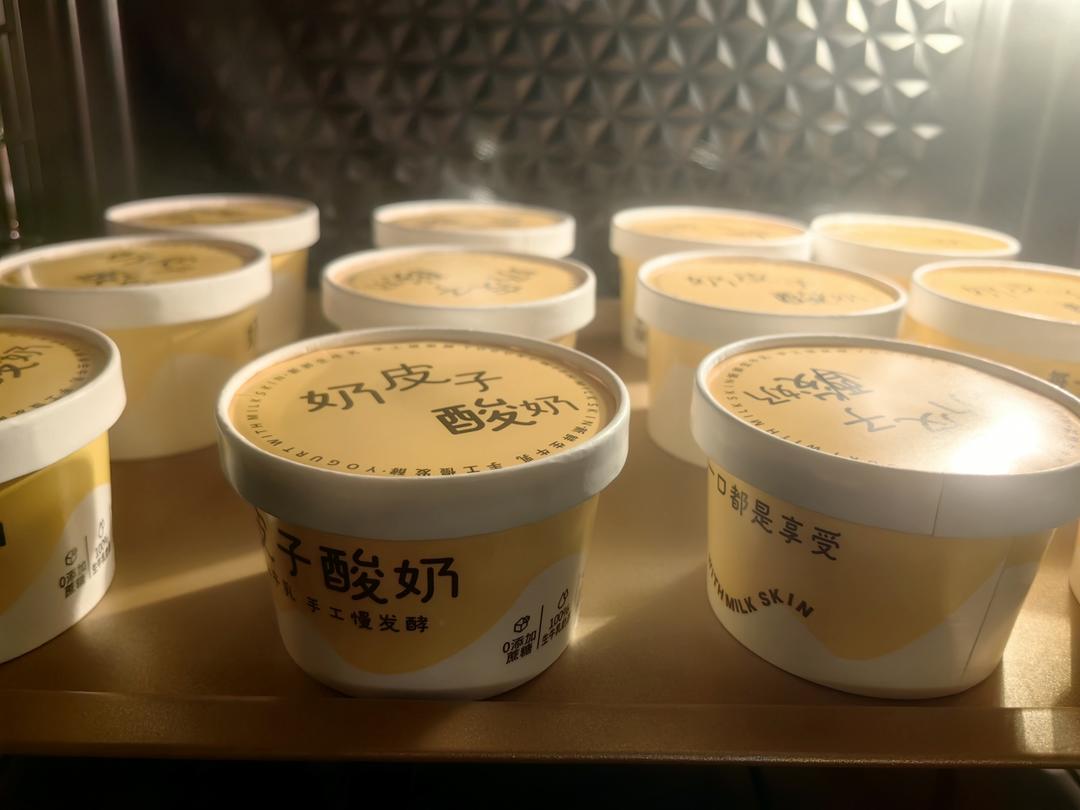 奶皮子酸奶