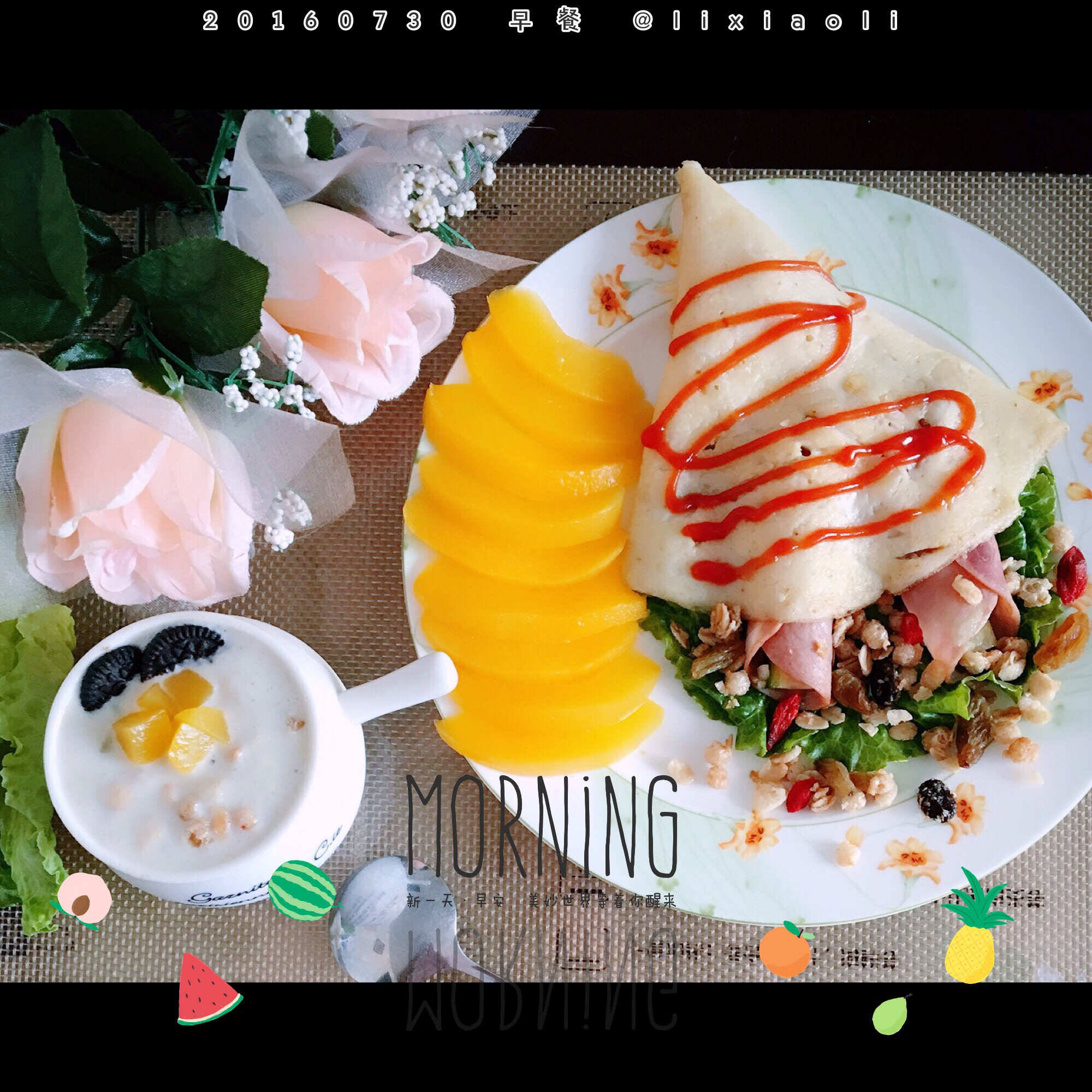 家乐氏谷兰诺拉 煎饼果子