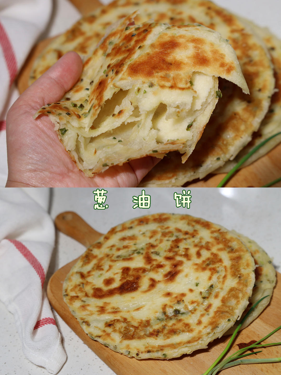 不油腻❗️层层起酥的葱油饼㊙️决全在这里