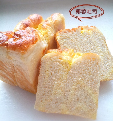 椰蓉吐司