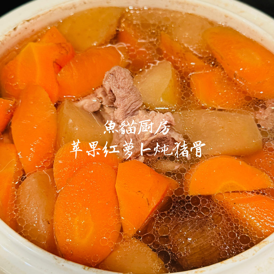 🍎苹果红萝卜蜜枣煲猪骨🍎—适合夏秋交替❗️广式老火汤❗️