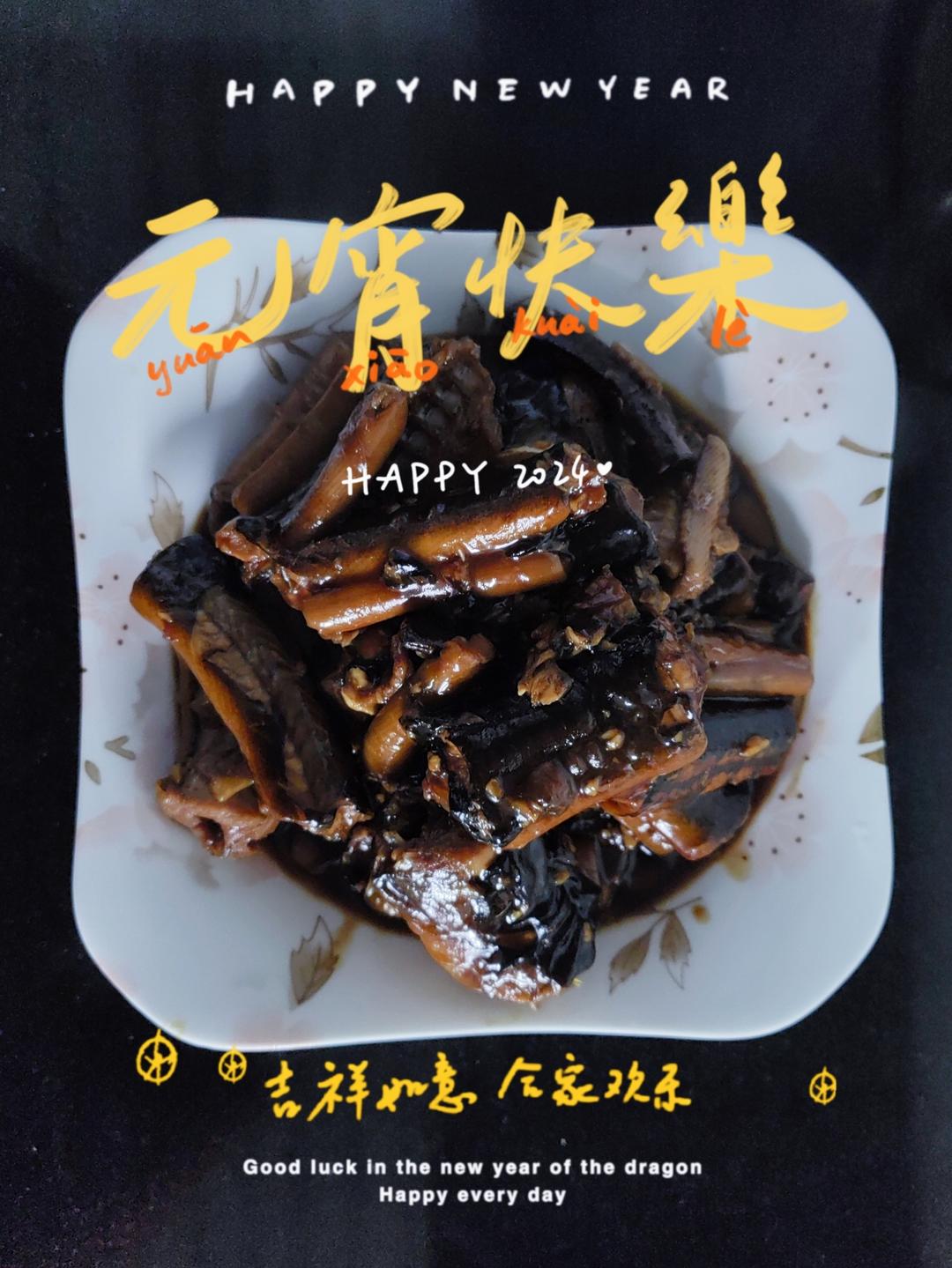 红烧鳝筒