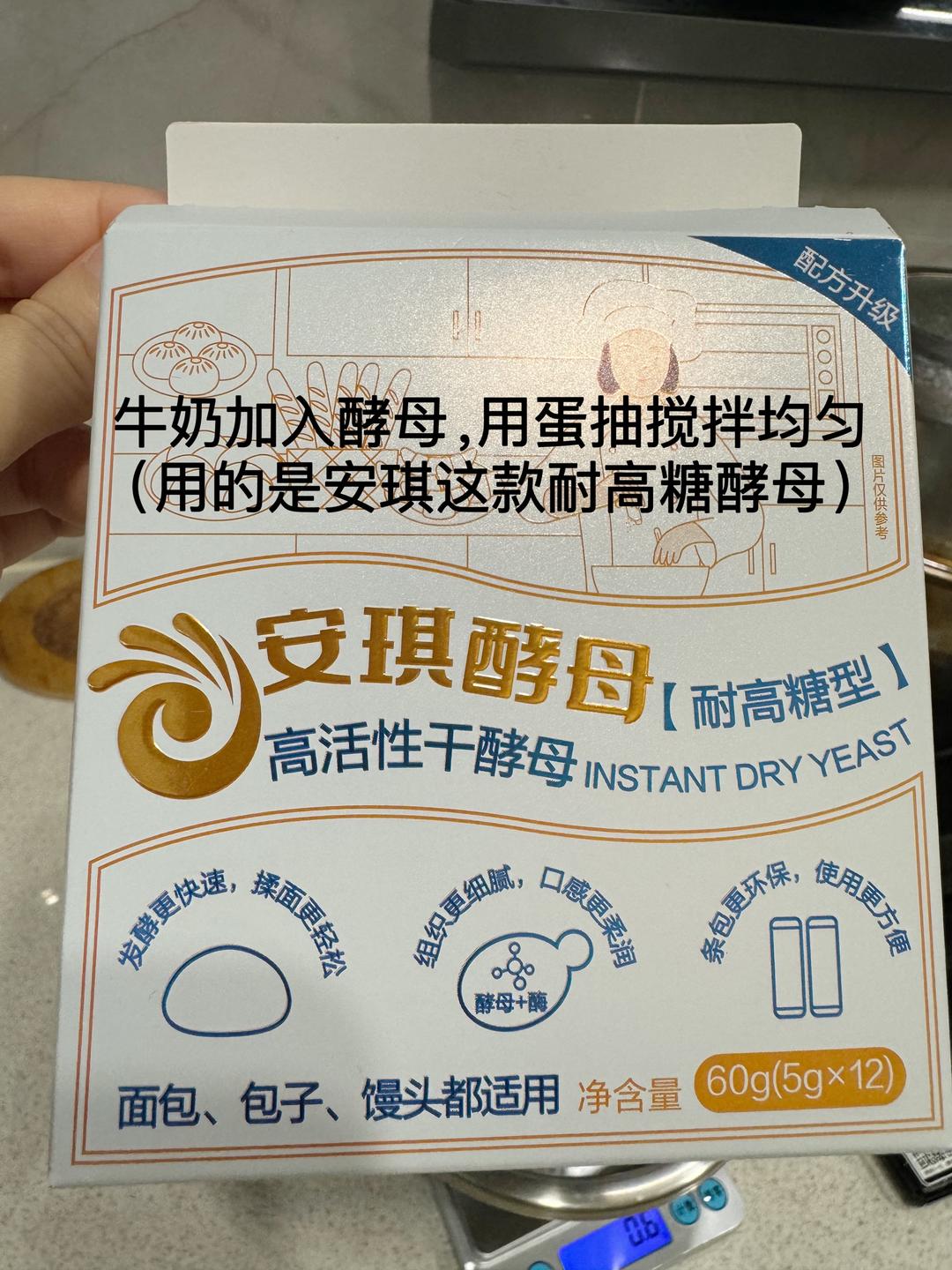 纯奶手撕吐司的做法 步骤1