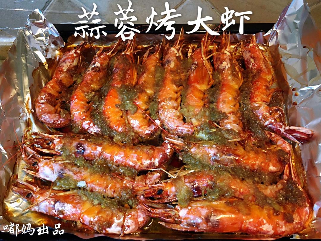 蒜蓉烤大虾