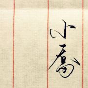 喬喬喬喬喬她媽