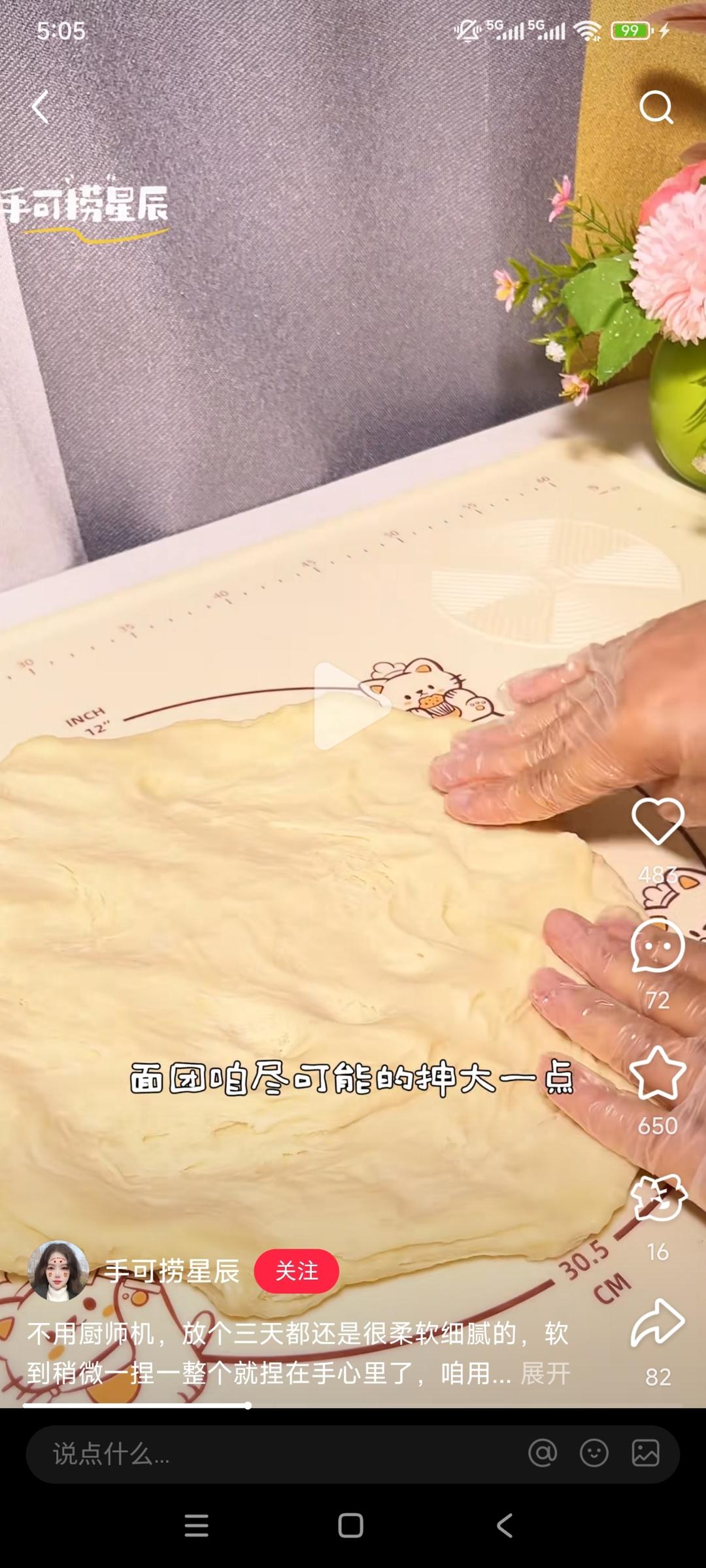 纯奶手撕吐司的做法 步骤1