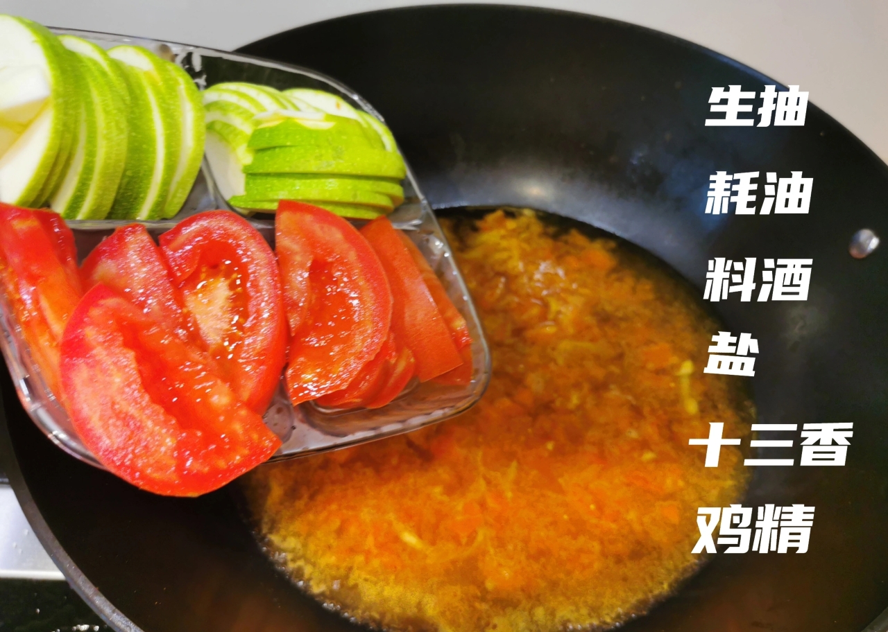 番茄牛肉卷的做法 步骤4