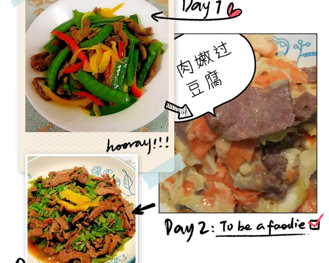 宝宝专享嫩炒牛梅条