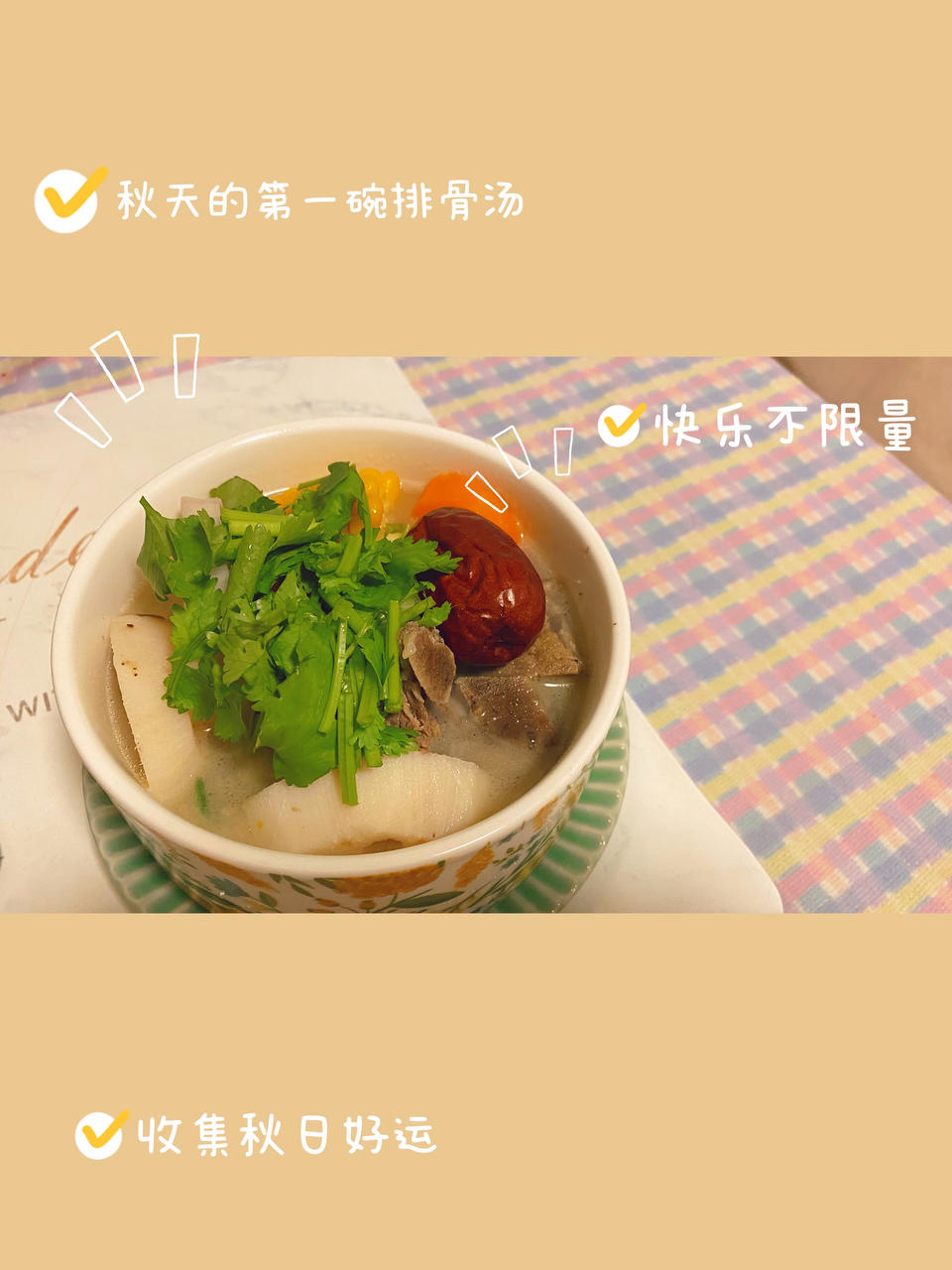 连吃三碗的玉米山药排骨汤