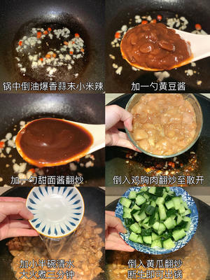 今日菜谱：黄瓜鸡丁的做法 步骤3