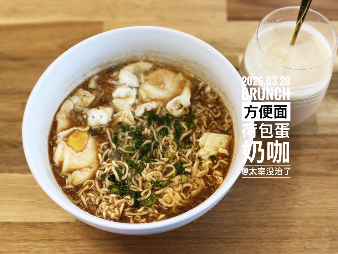 午餐•2026年3月28日