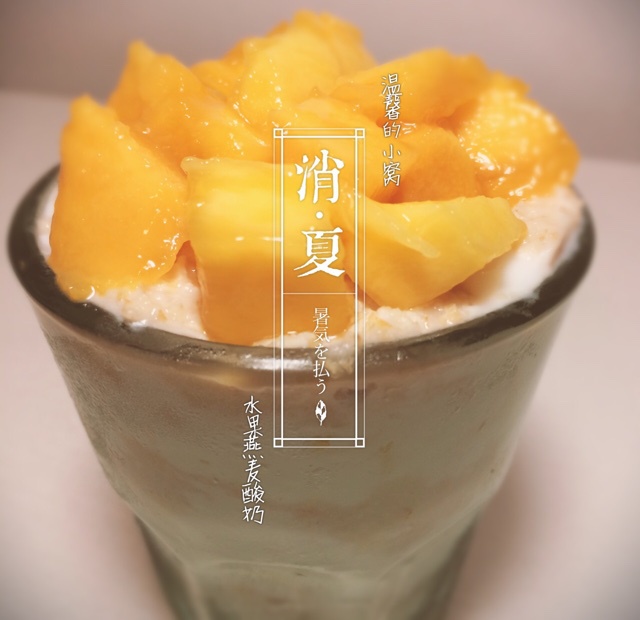 超流行的隔夜燕麦酸奶！！