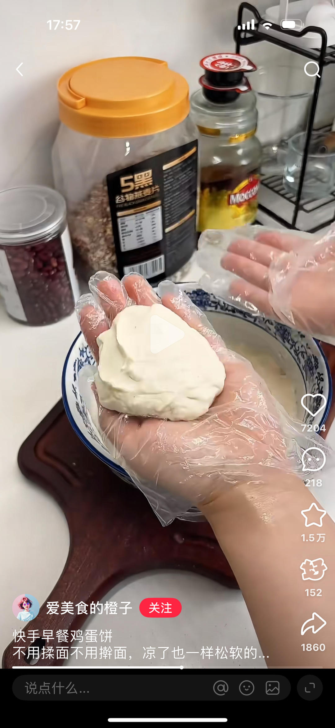 纯奶手撕吐司的做法 步骤1