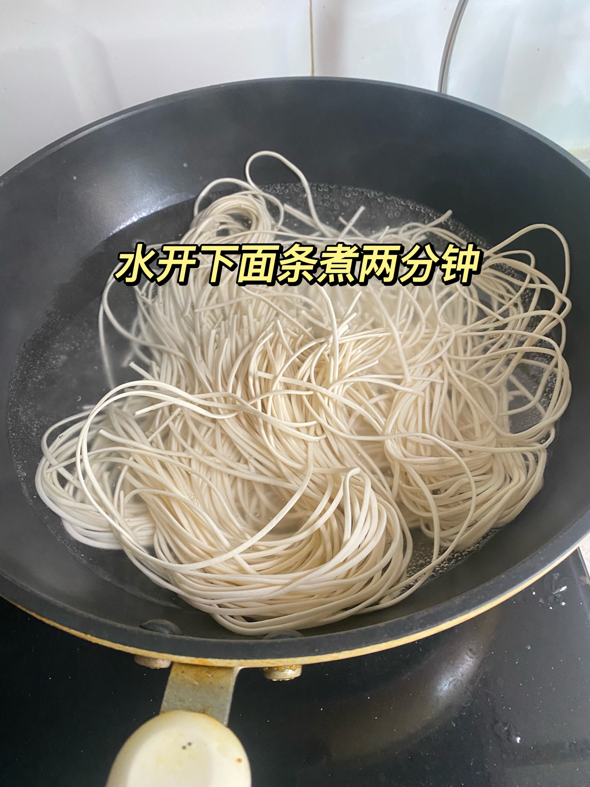 番茄鸡蛋炒面的做法 步骤1