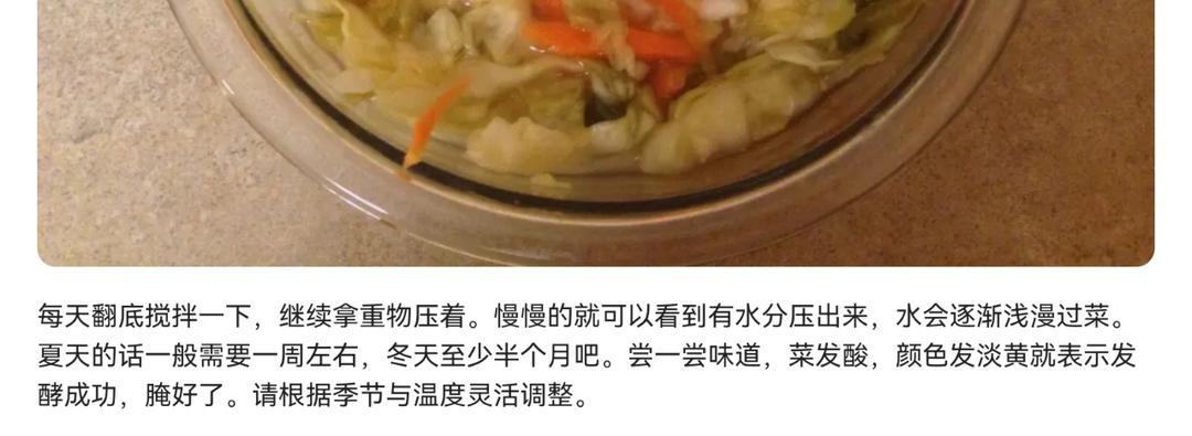 烂腌菜
