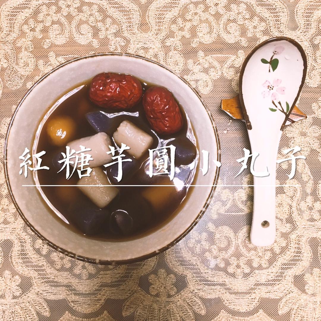 超超超详细的芋圆教程