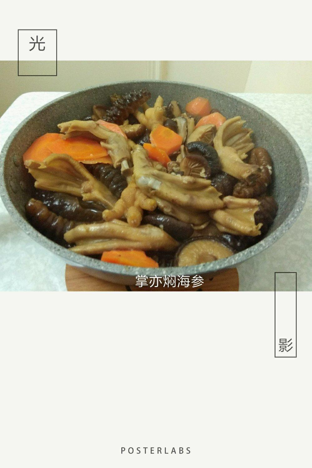 海参鲍鱼鸡煲