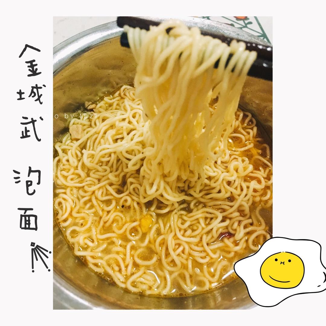 电影《喜欢你》金城武的完美泡面