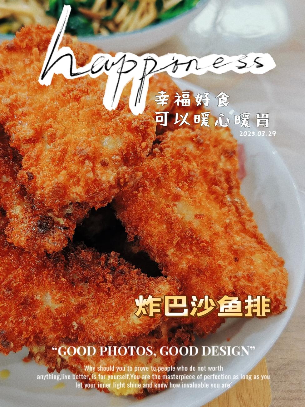 炸巴沙鱼排