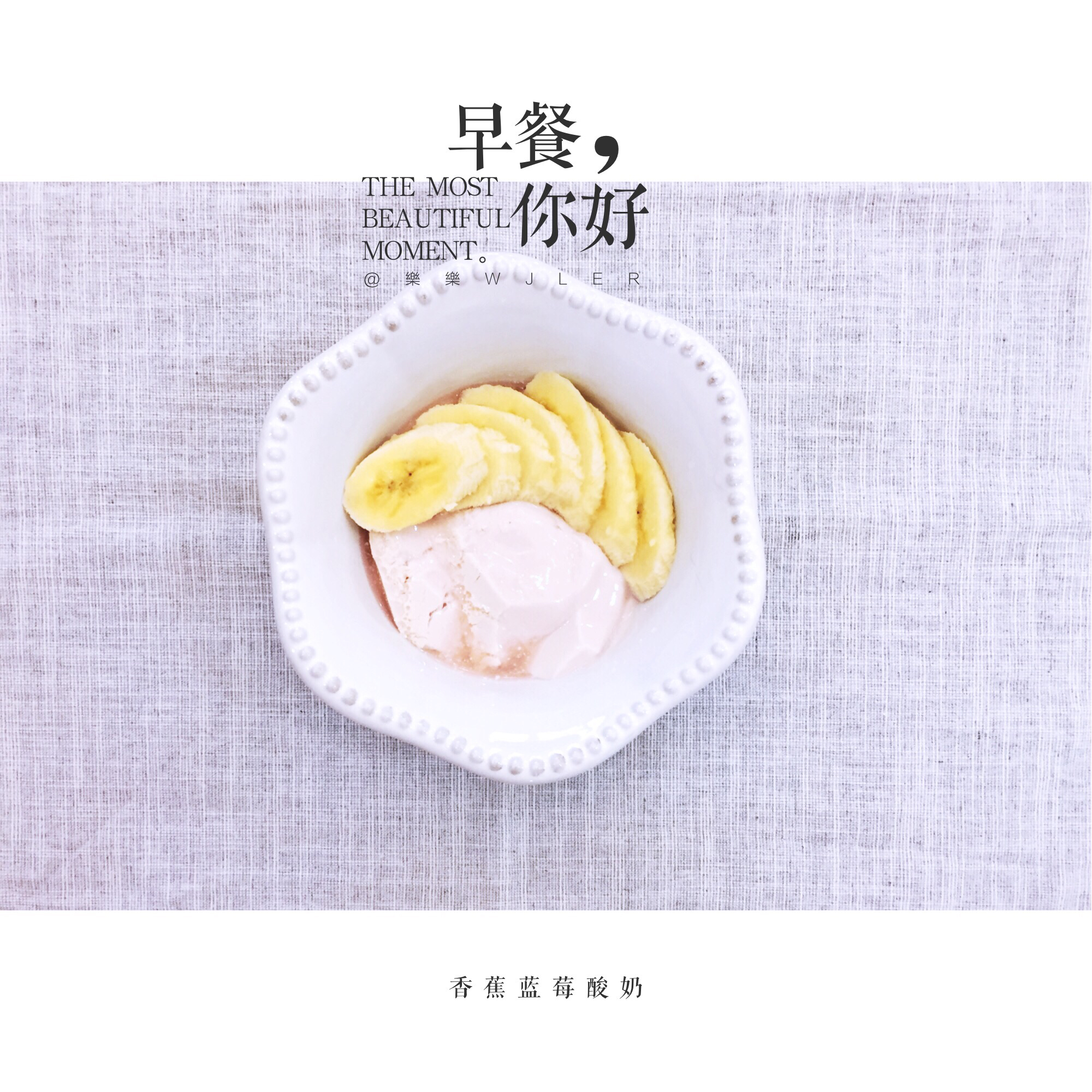 早餐，你好。