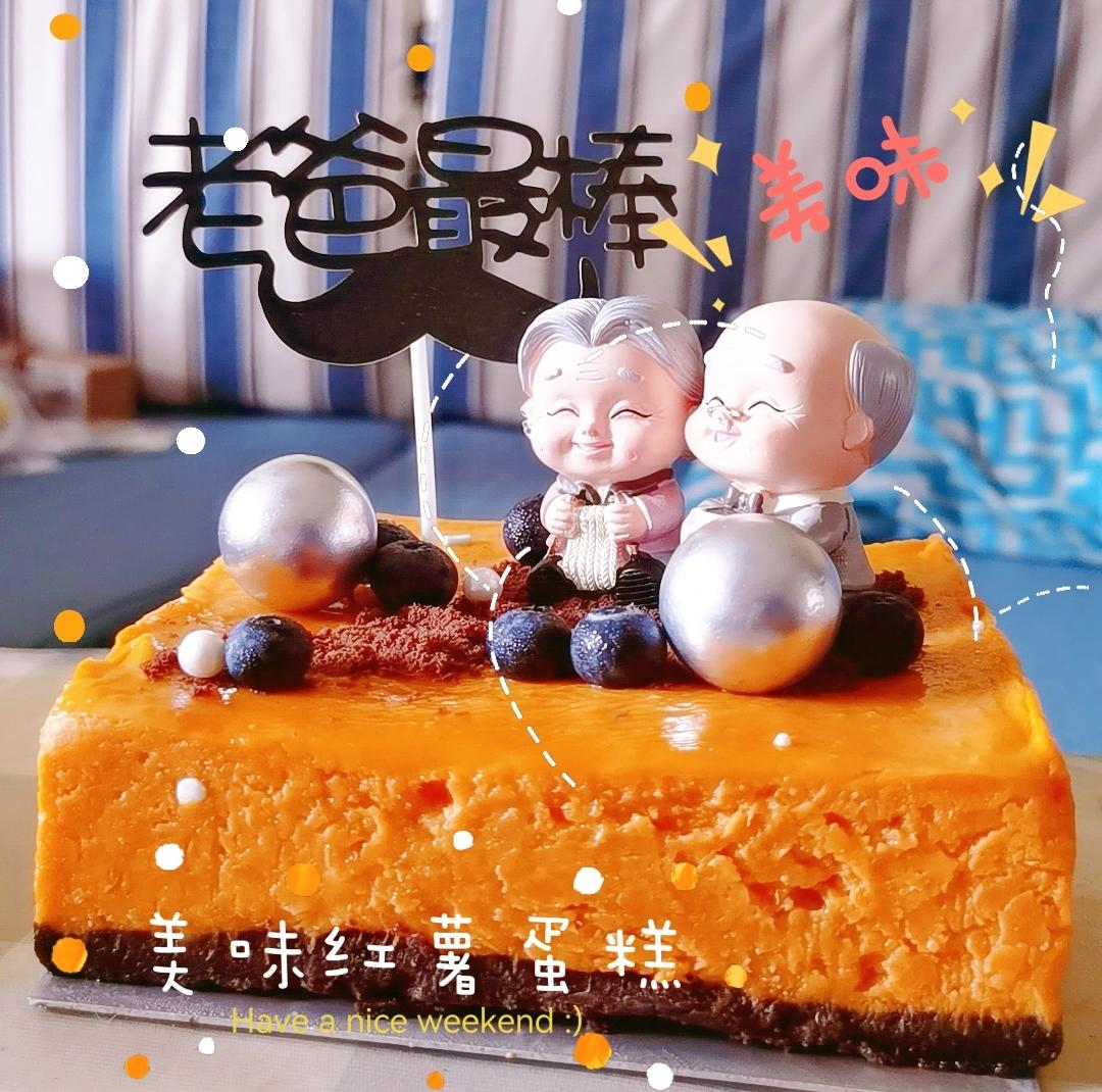 红薯蛋糕条♡sweet potato