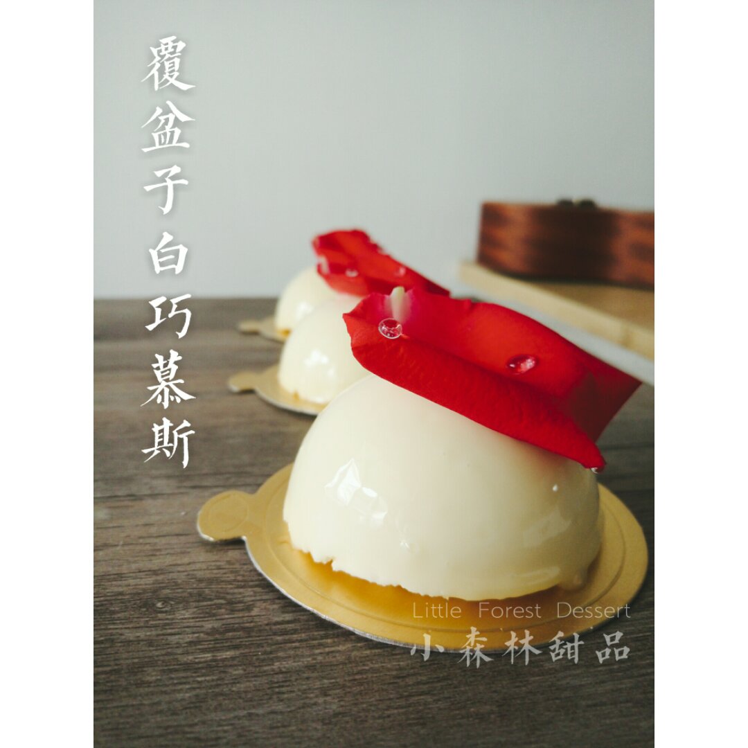 伊尔思Ilse—覆盆子配白巧克力慕斯<熊谷裕子>