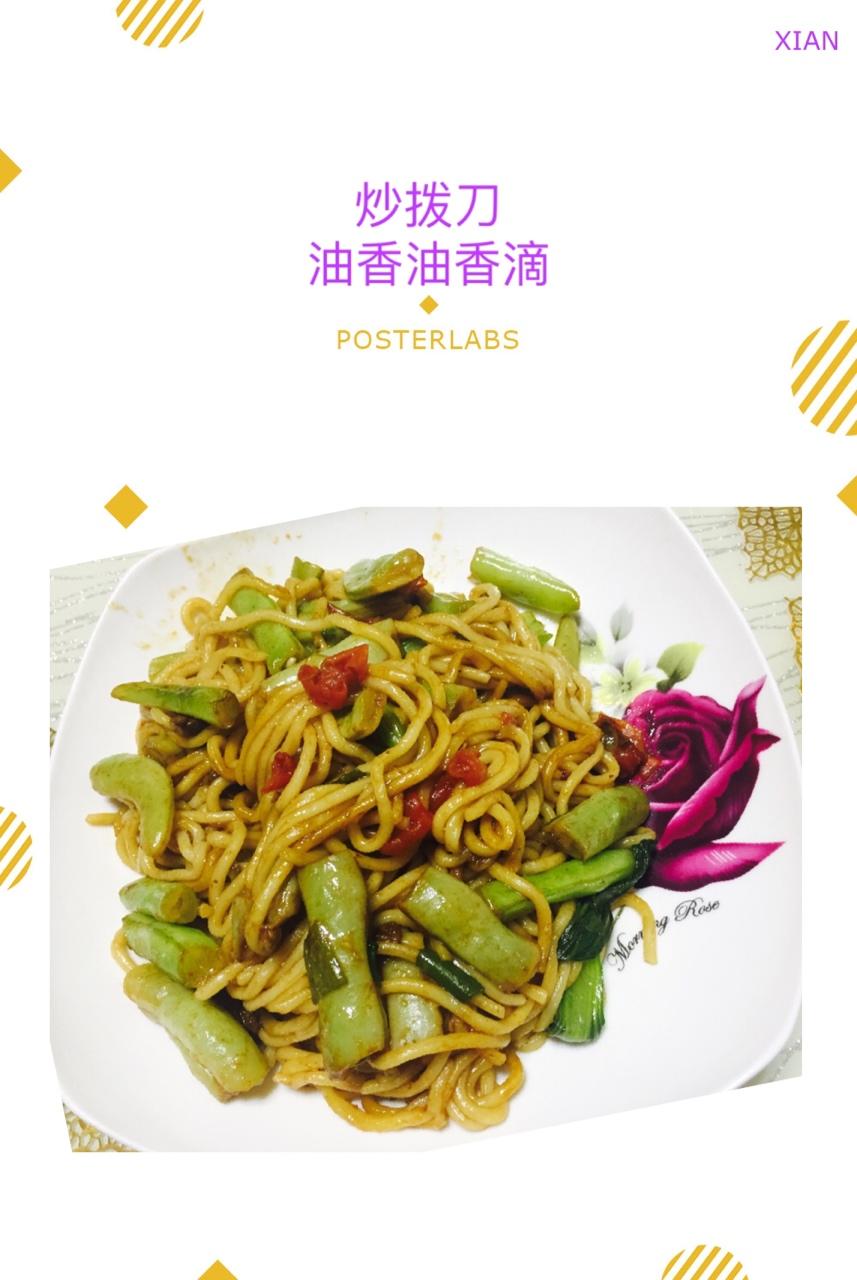 炒拨刀