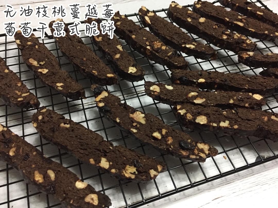 无油杏仁巧克力意式脆饼丨健康·零食（附7个意式脆饼成功要点）