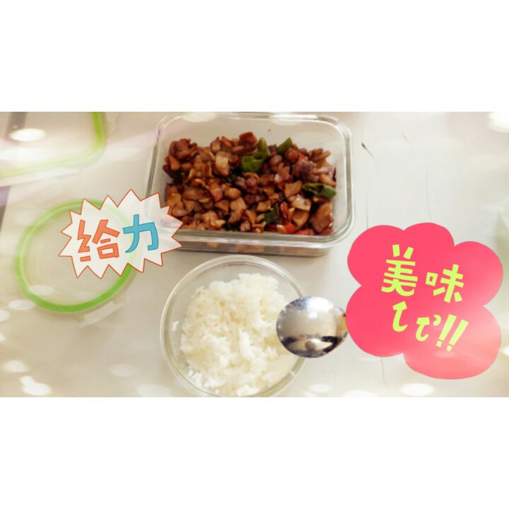 黑椒杏鲍菇牛肉粒
