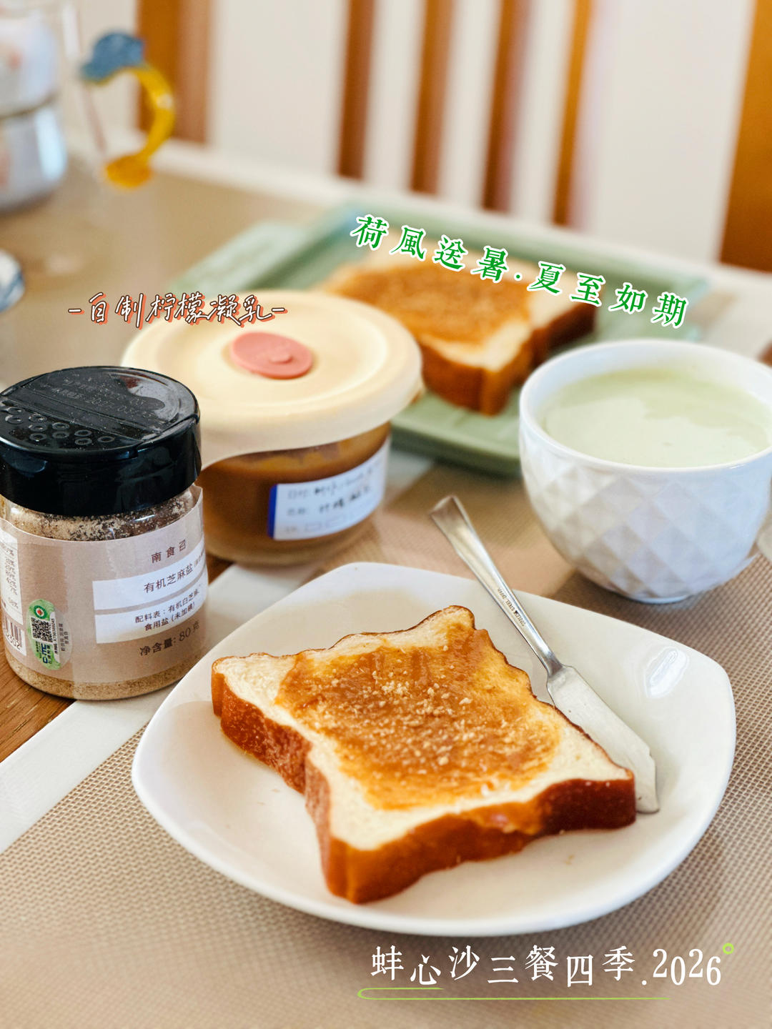通用配方的柠檬凝乳（附少油清爽版）