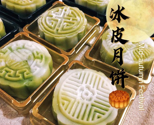 超简单0⃣️基础 冰皮月饼🥮的做法