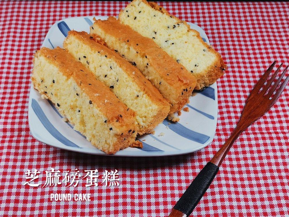 黑芝麻磅蛋糕
