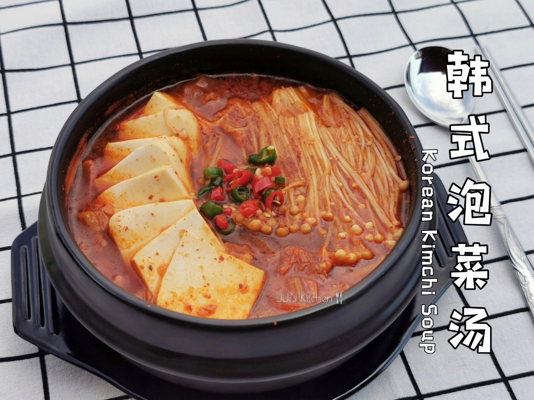 韩式石锅五花肉泡菜豆腐汤的做法