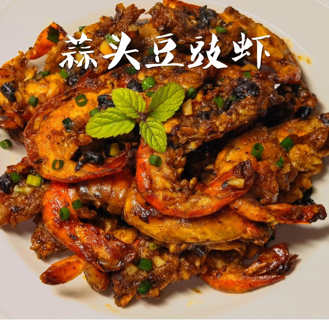豆豉蒜蓉虾