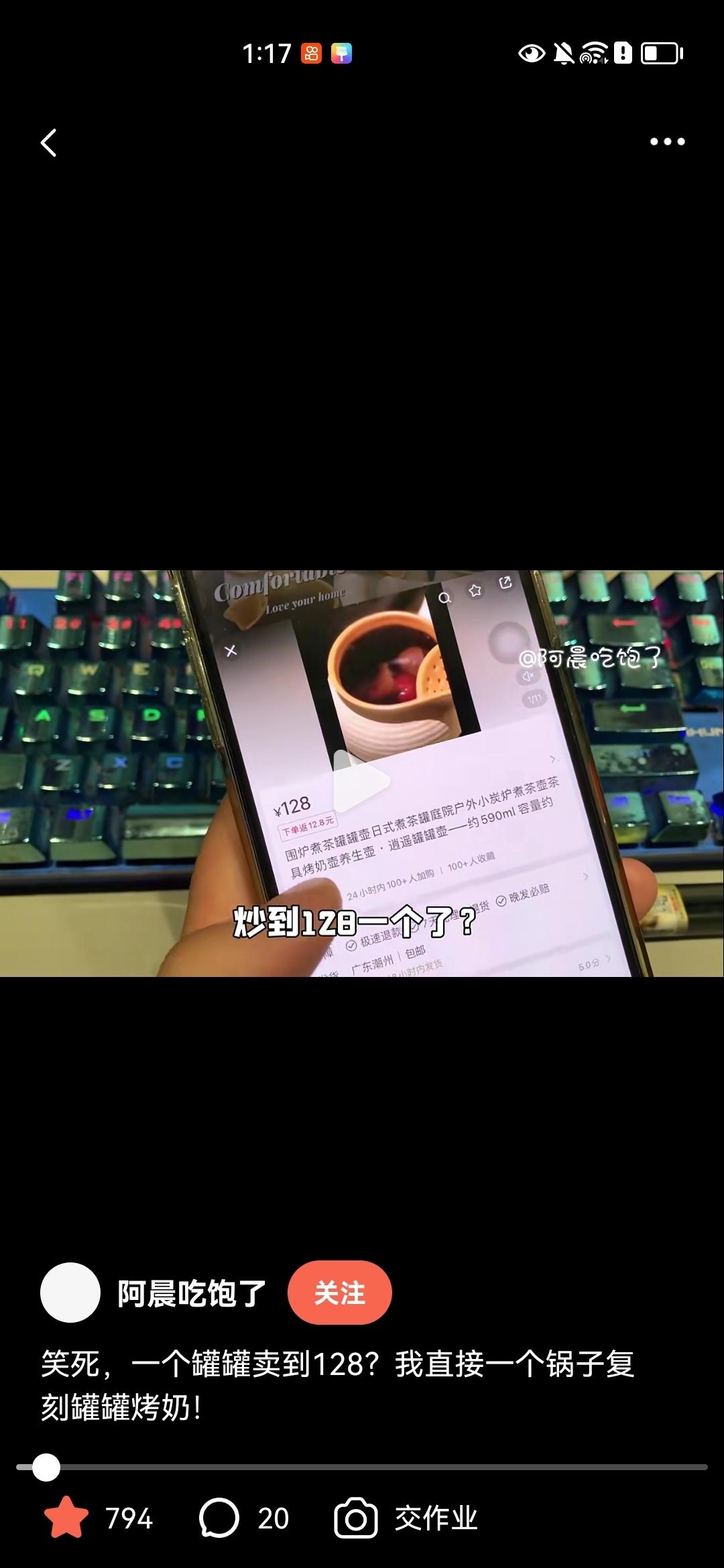 笑死，一个罐罐卖到128？我直接一个锅子复刻罐罐烤奶！