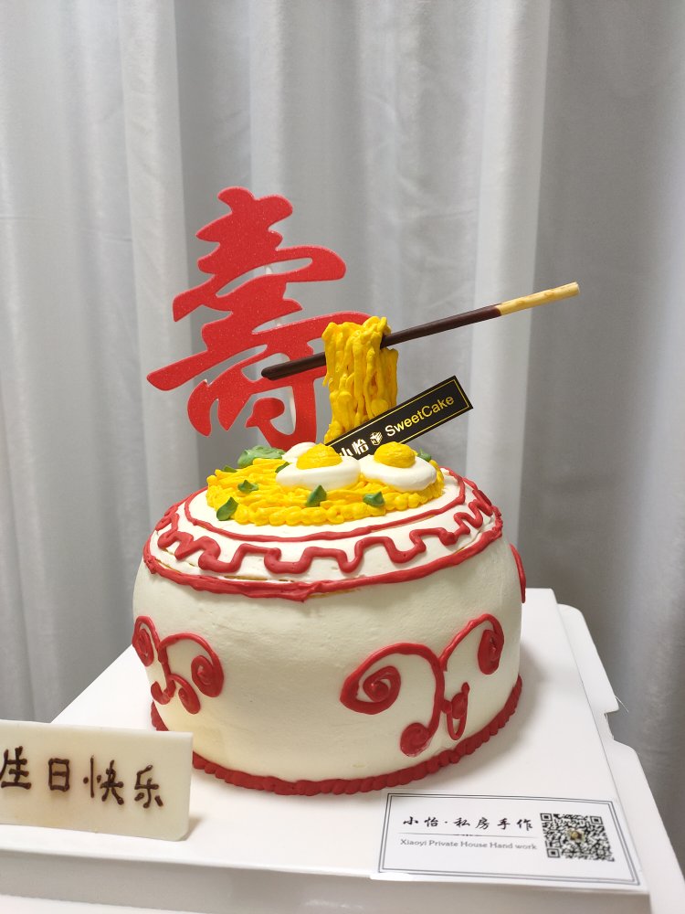 寿星蛋糕