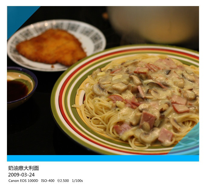 奶油培根蘑菇意面