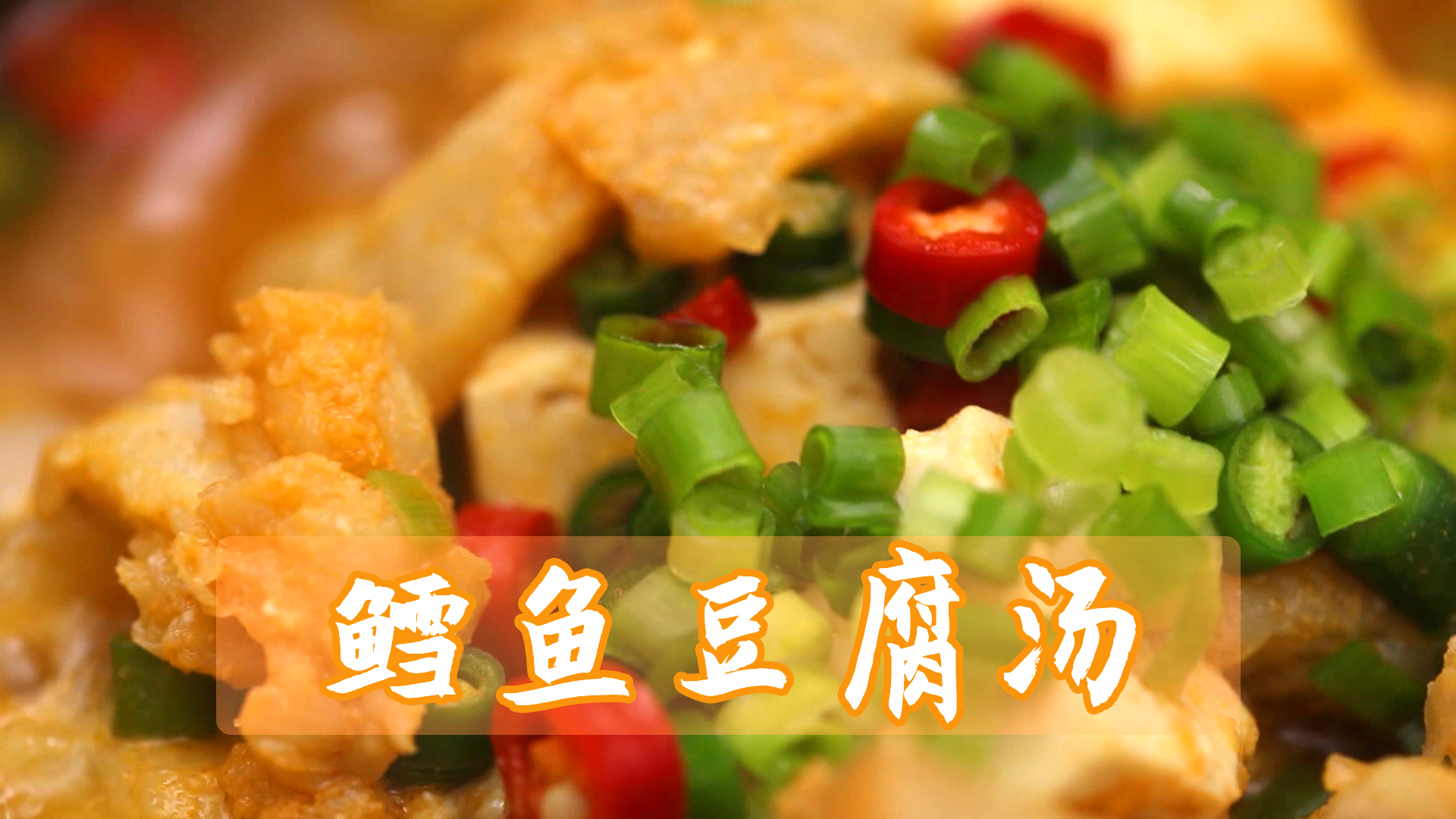 韩式鳕鱼豆腐汤的做法