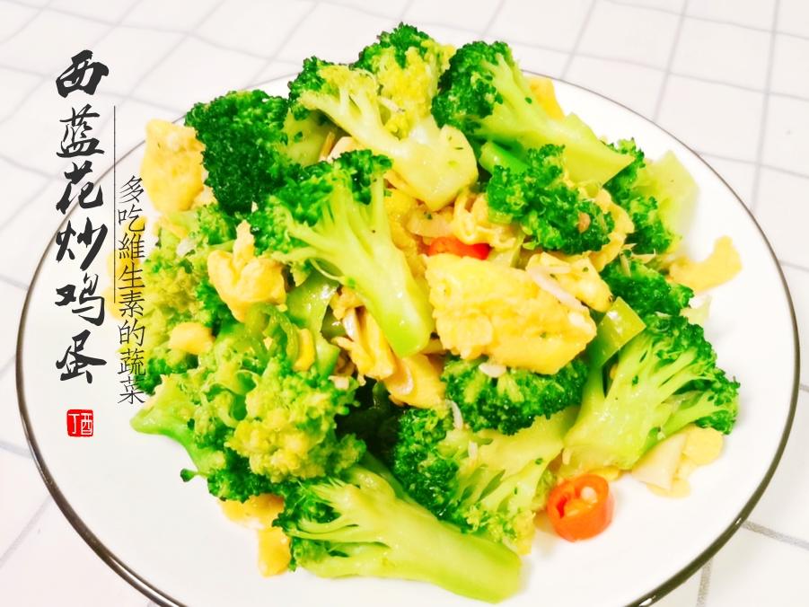 ❗简单好吃❗西蓝花炒鸡蛋❗好吃不油腻的做法