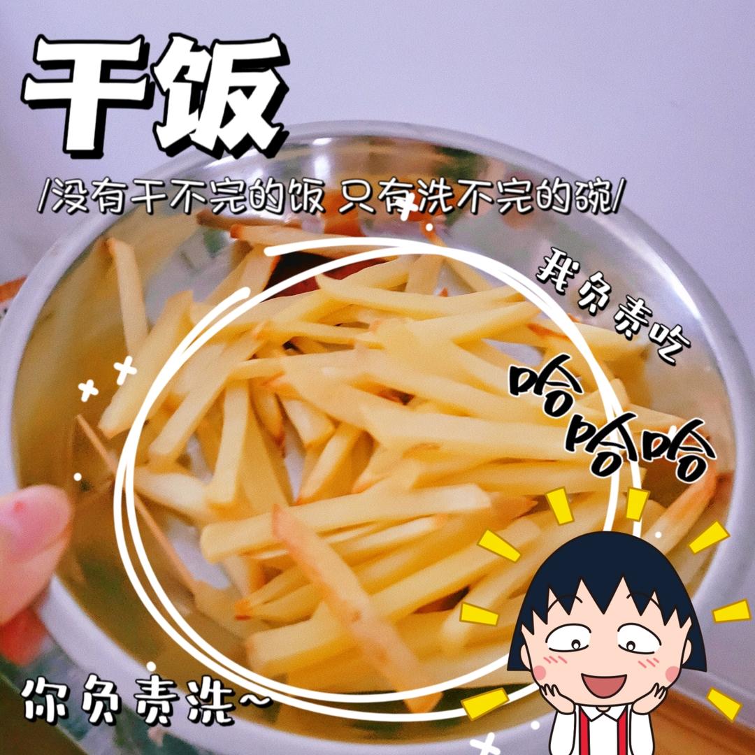 无油烤箱版薯条