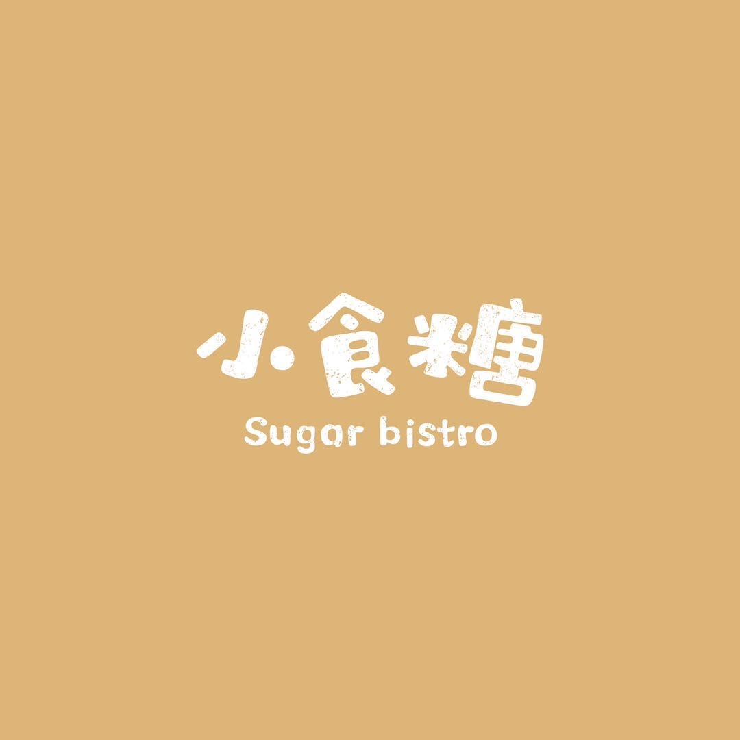 小食糖sugar_b的厨房