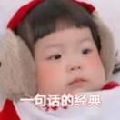一句话的经典