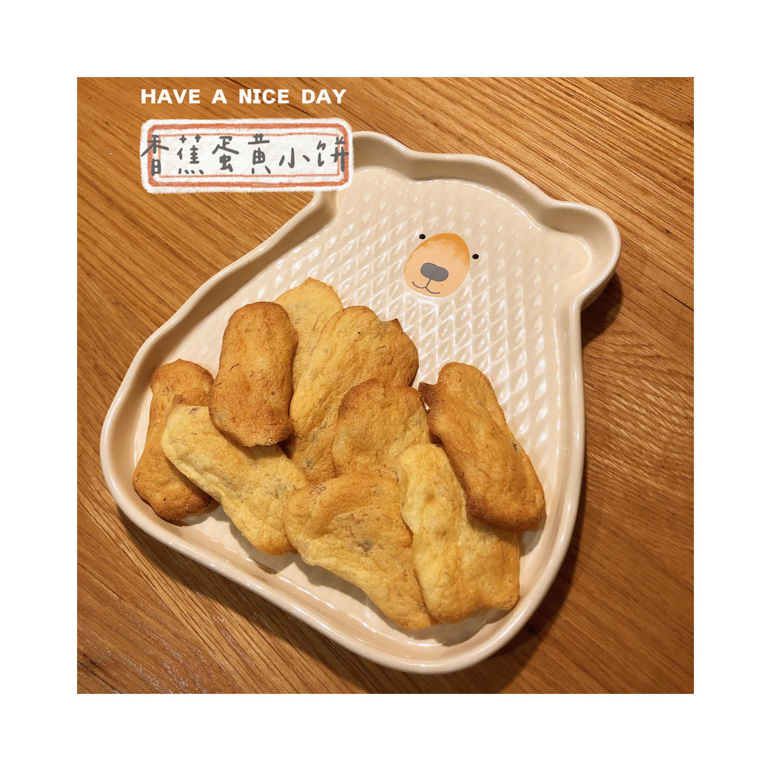 奶香南瓜手指饼干（无糖宝宝零食）