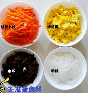 菠菜素包子(胡萝卜木耳鸡蛋粉丝)的做法 步骤4