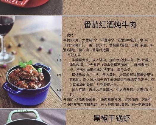 铸铁锅食谱的做法 步骤1