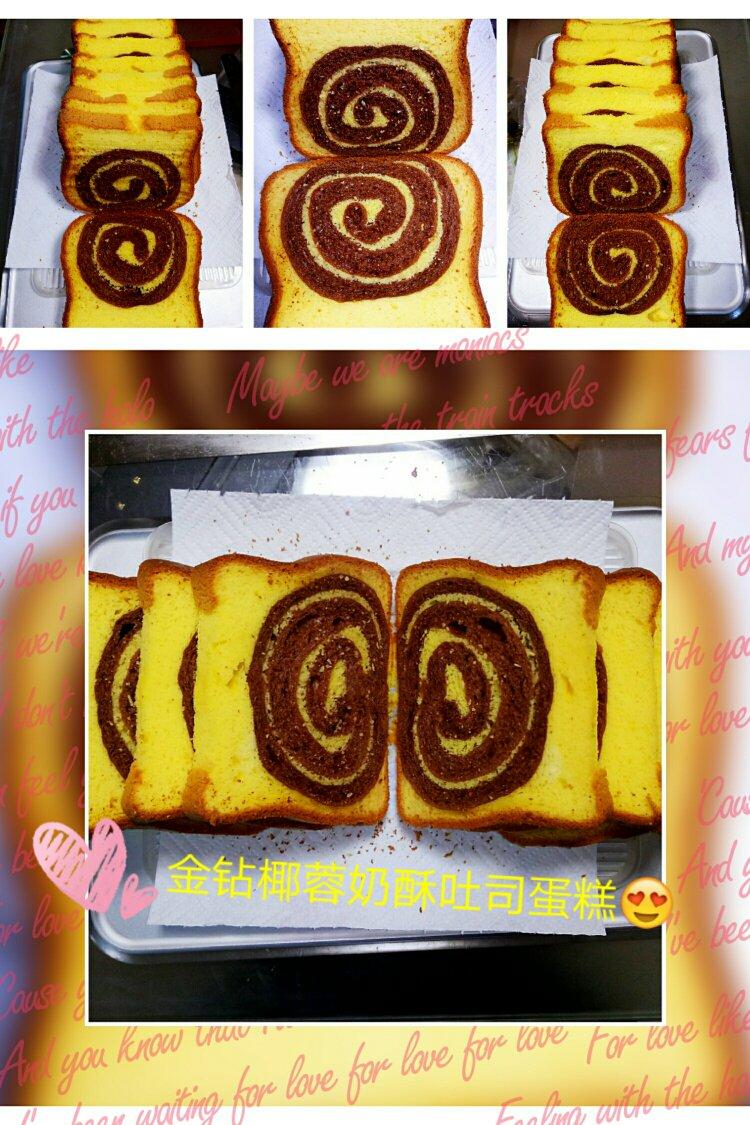 柔软的黑钻吐司🍞可可蛋糕夹牛奶吐司 一箭双雕的美味