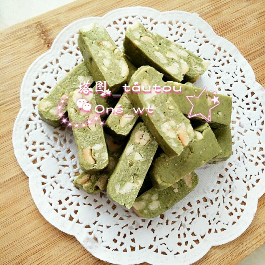 多味花生牛轧糖