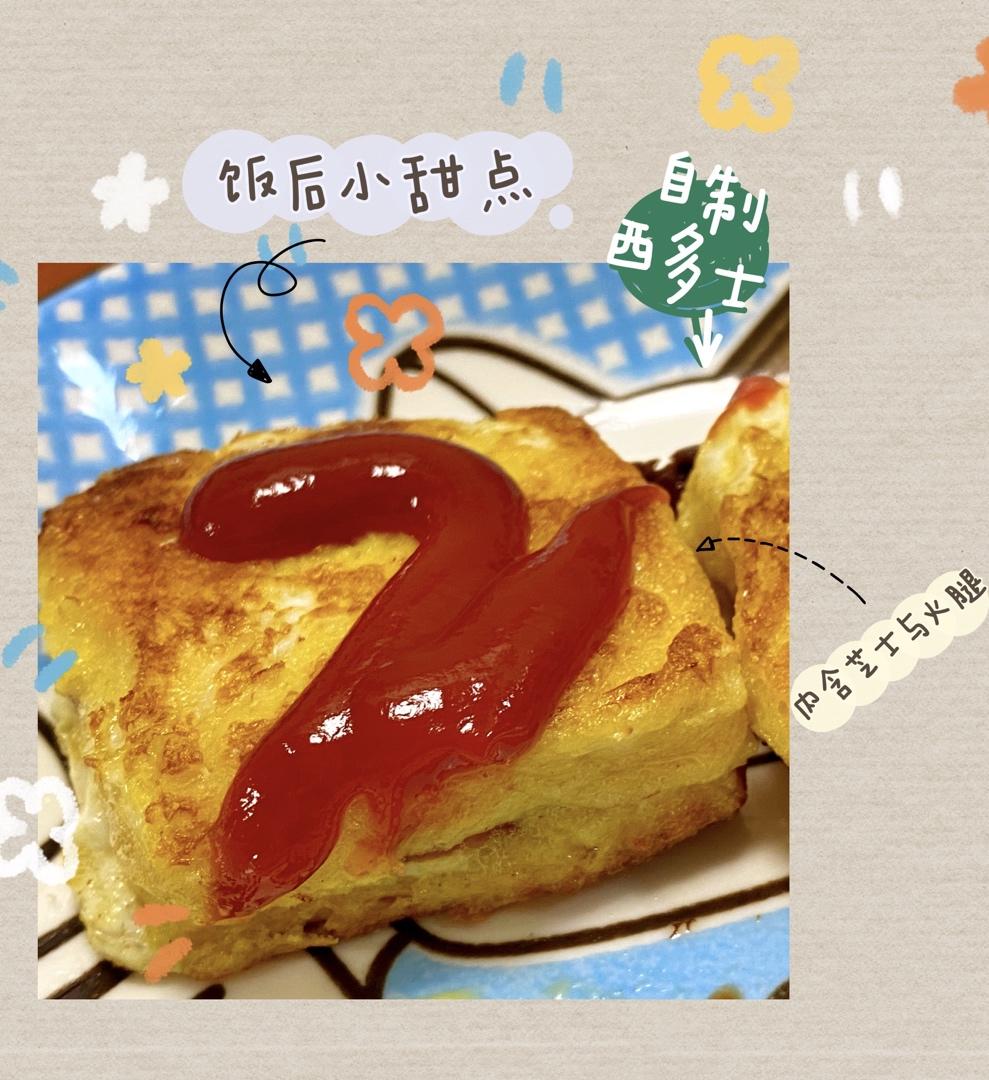 【香甜一口西多士】厨房小白也能做的港式茶餐厅经典小食