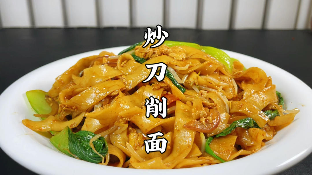 大厨教你山西特色炒刀削面做法，不粘不坨筋道入味，一大盘不够吃