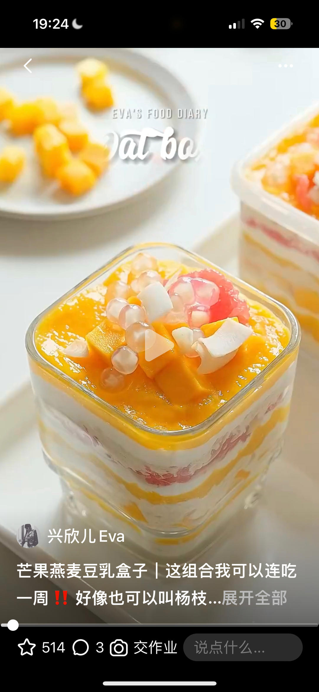 芒果燕麦豆乳盒子｜这组合我可以连吃一周‼